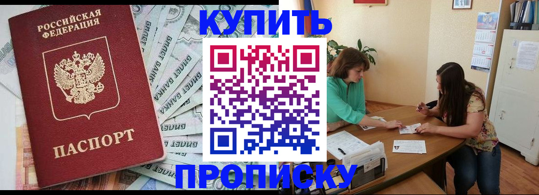 временная регистрация надежно в Ясном