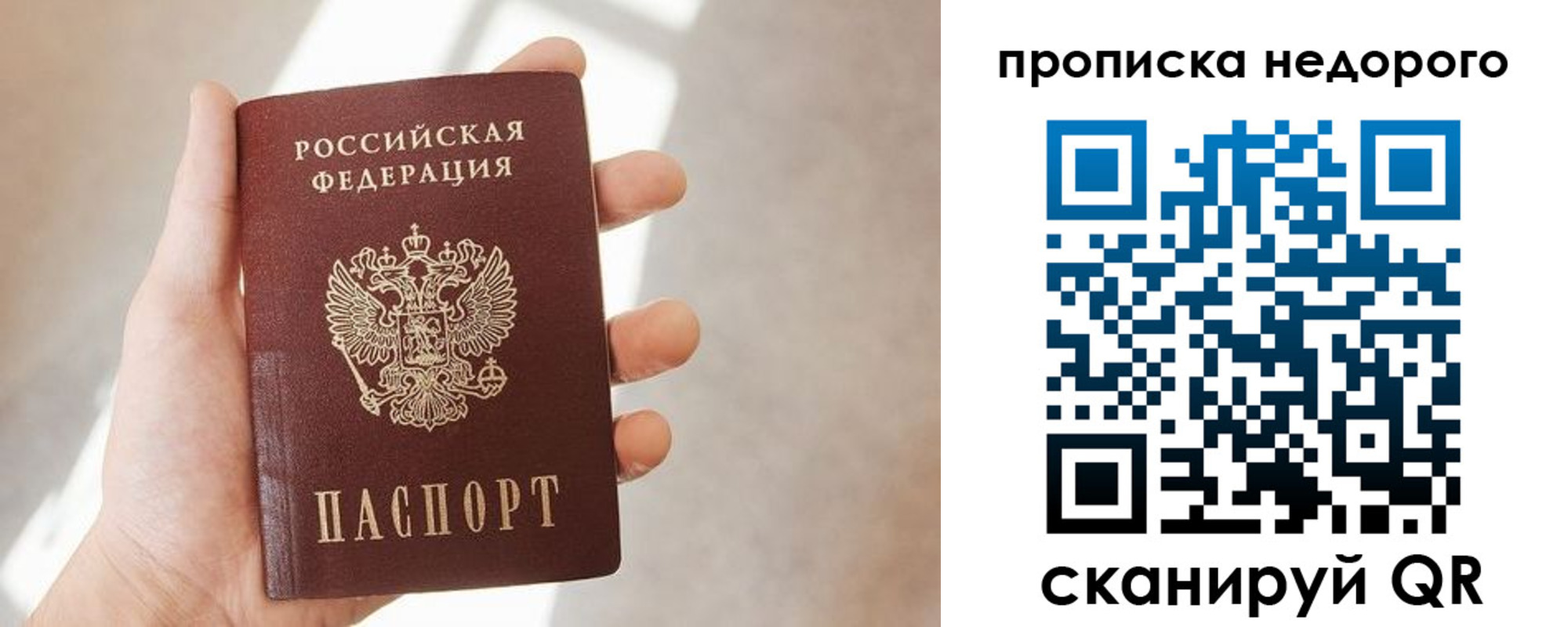 временная регистрация в квартире в Ясном