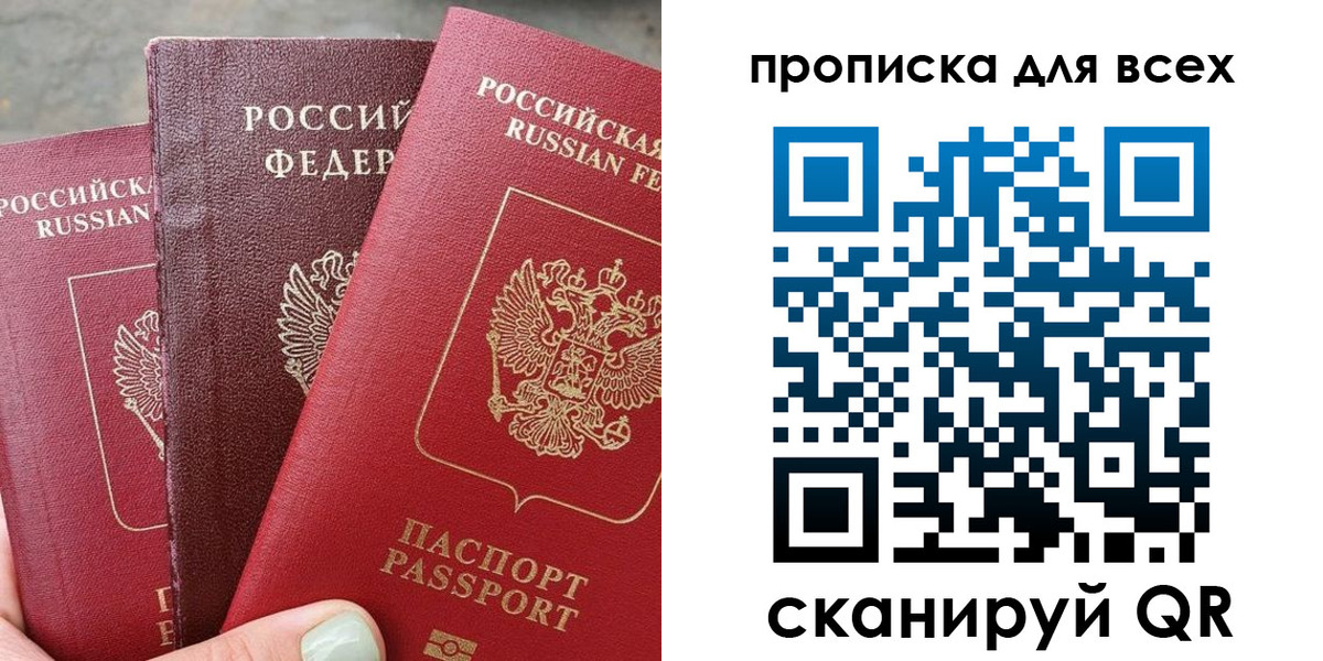 прописка гарантия в Ясном
