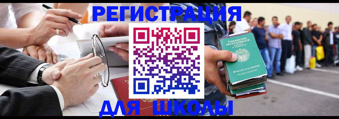 временная прописка в Ясном