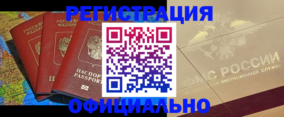 где прописаться в Ясном