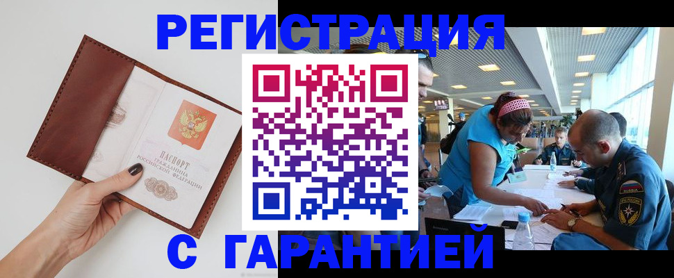 прописка для школы в Ясном