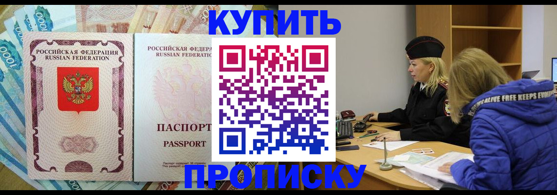 временная регистрация гарантия в Ясном