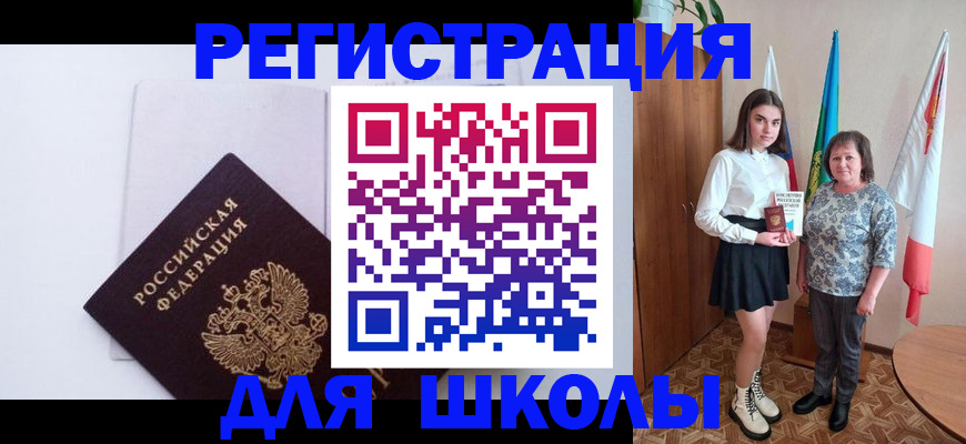 прописка для кредита в Ясном