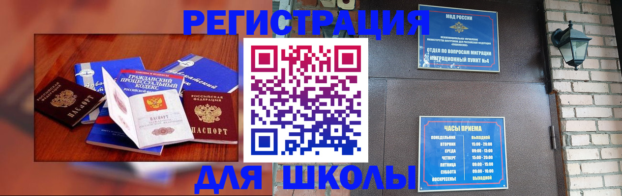 временная регистрация в квартире в Ясном