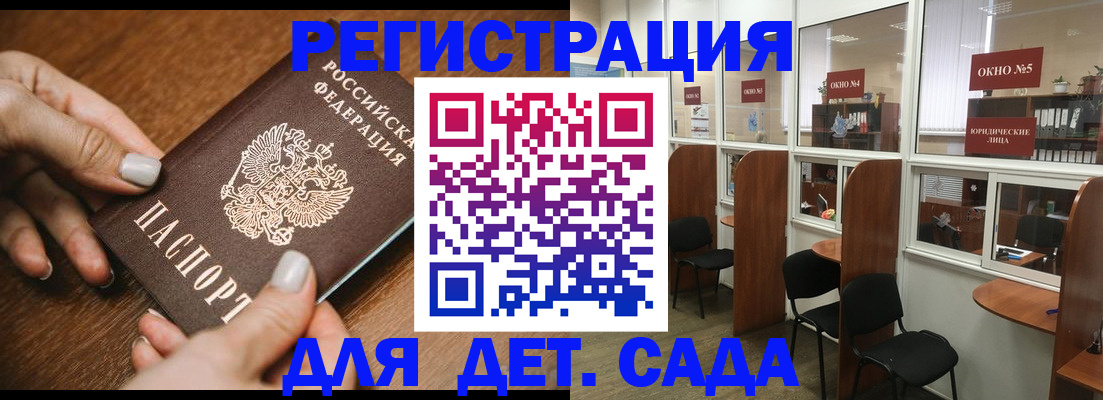 миграционный учет в Ясном